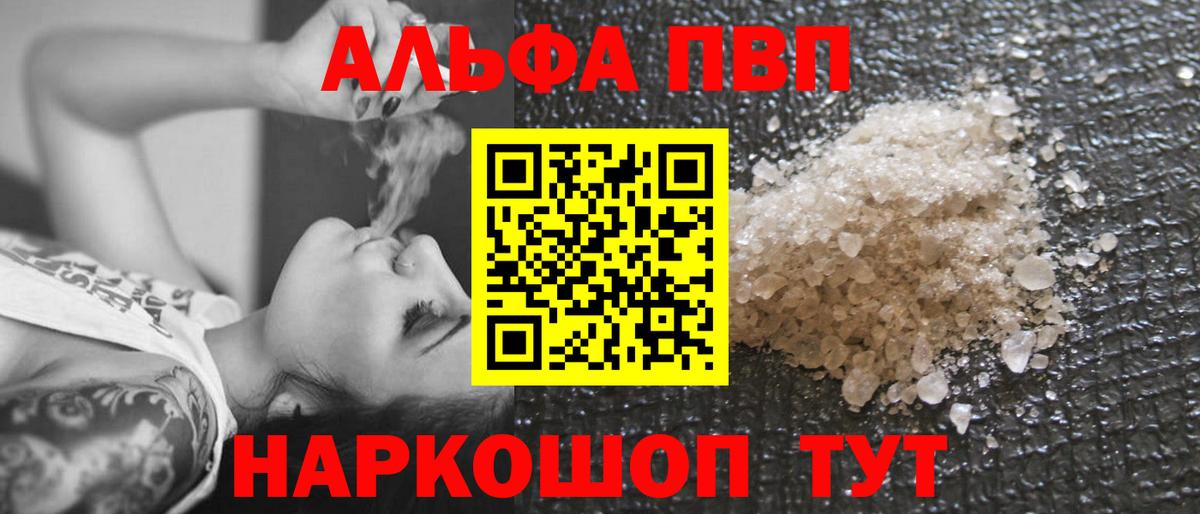 А ПВП СК  купить  сайты  Новомосковск  Вход с VPN  APVP Соль  A-PVP крисы CK  A-PVP 