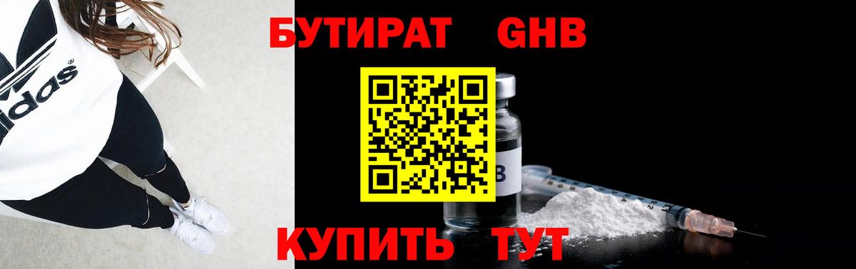 Новомосковск  Бутират буратино  Вход с VPN 