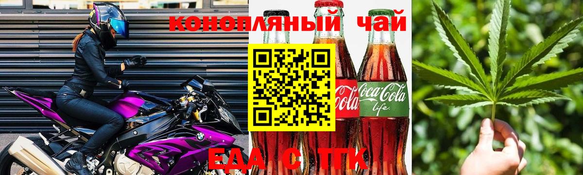 Canna-Cookies марихуана  Вход с VPN  Новомосковск 