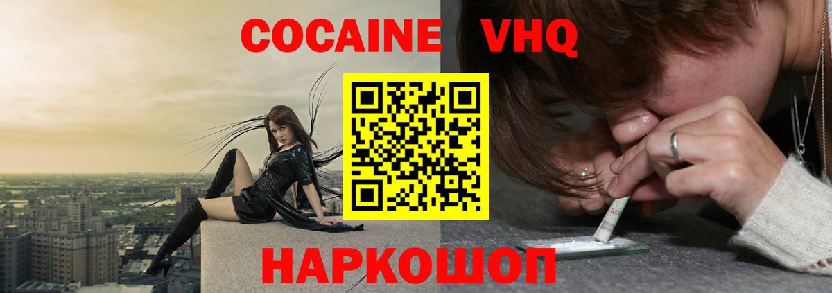 КОКАИН Перу Новомосковск