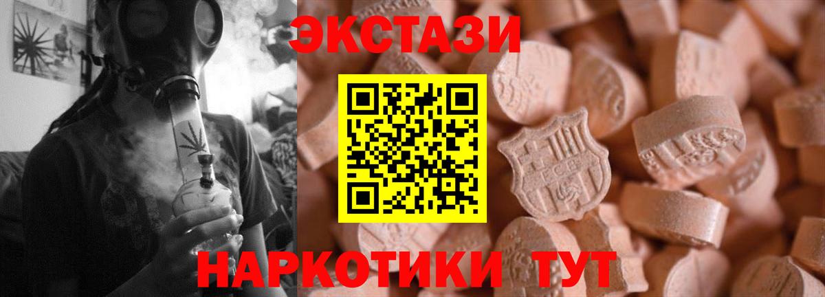 ЭКСТАЗИ XTC  Ecstasy  Вход с VPN    tor  Ecstasy VHQ  Новомосковск 