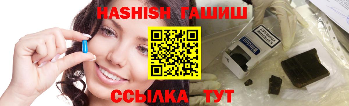 Гашиш 40% ТГК  ГАШ 40% ТГК  Новомосковск  Вход с VPN 