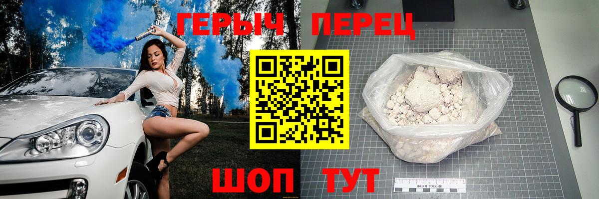 ГЕРОИН афганец Новомосковск
