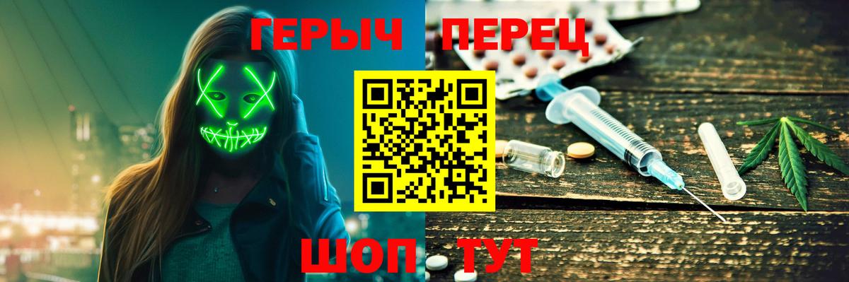 ГЕРОИН  Героин герыч  Вход с VPN  Новомосковск 