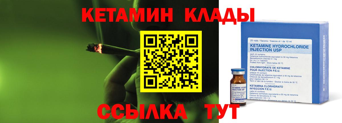 Кетамин VHQ  Кетамин ketamine  Новомосковск  Вход с VPN 