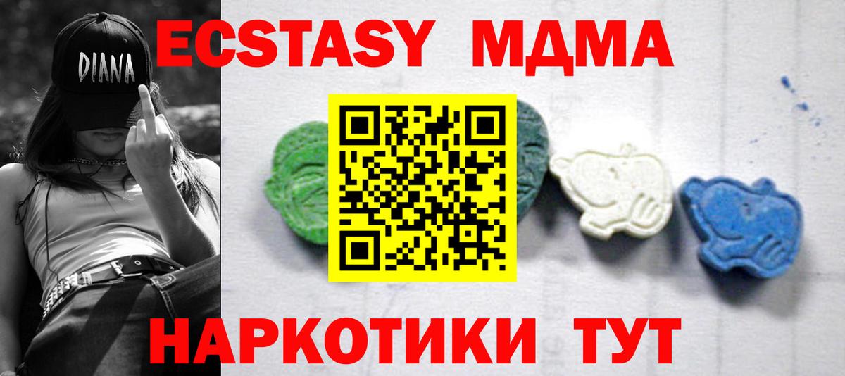 MDMA  МДМА crystal  Вход с VPN  МДМА молли  Новомосковск 