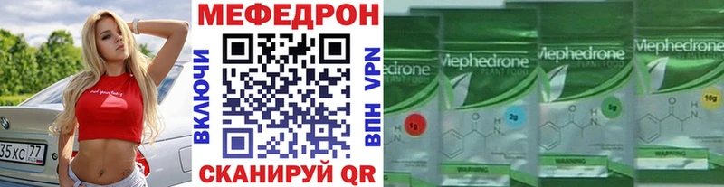 МЯУ-МЯУ 4 MMC где купить наркотик Новомосковск