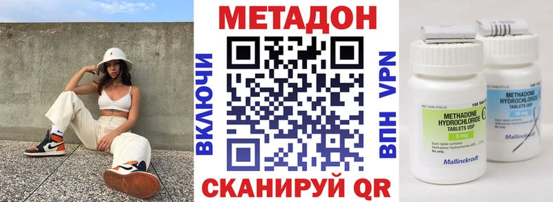 Метадон кристалл  Новомосковск 
