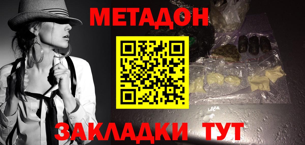 МЕТАДОН белоснежный  Вход с VPN  mega ссылки  Новомосковск 