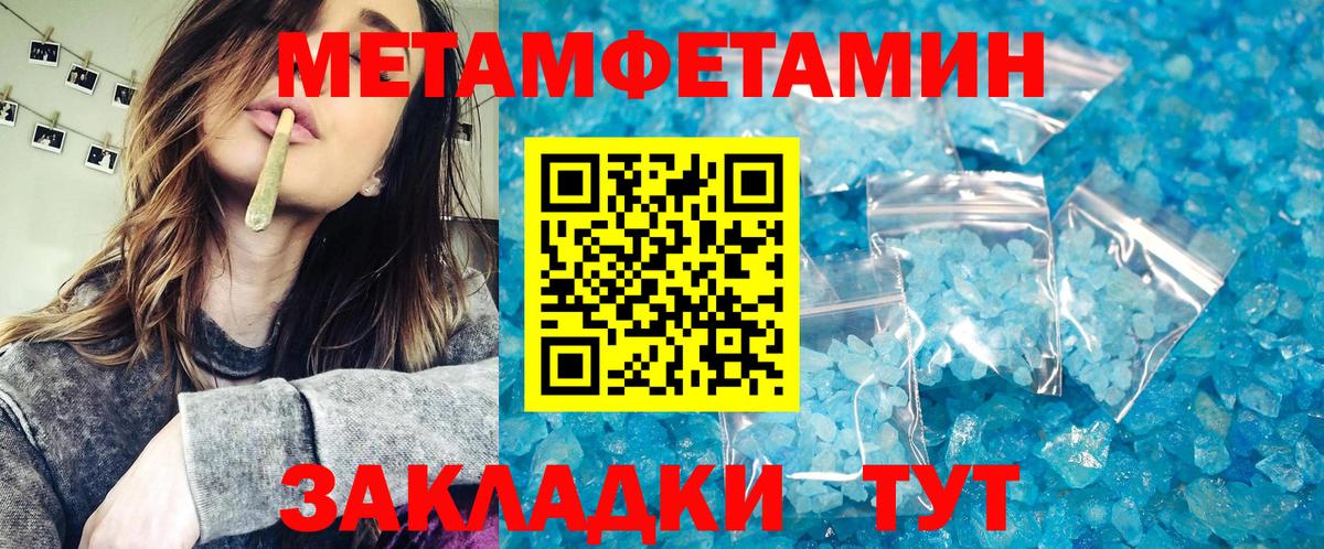 Новомосковск  МЕТАМФЕТАМИН Methamphetamine  Вход с VPN 