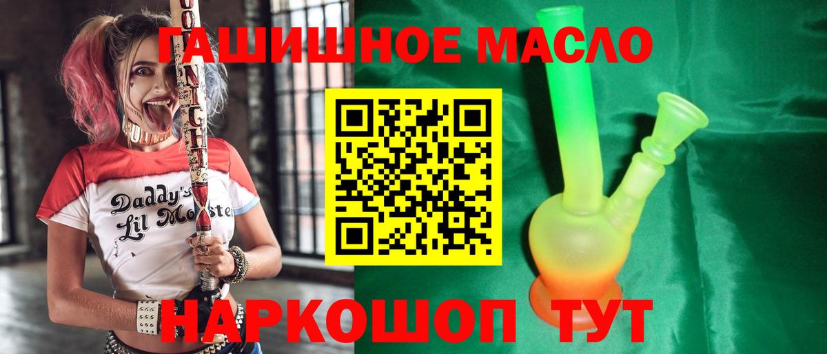 Дистиллят ТГК вейп Новомосковск