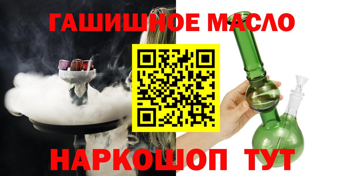 Дистиллят ТГК вейп с тгк  Вход с VPN  Новомосковск 